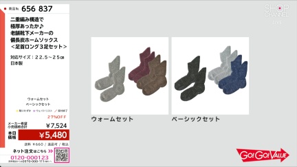 商品動画を見る