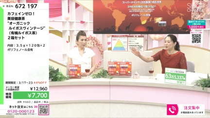 商品動画を見る