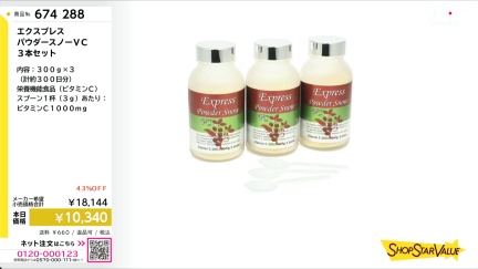 商品動画を見る