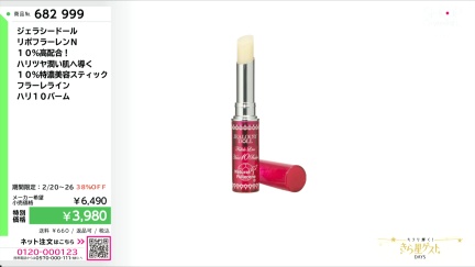 商品動画を見る