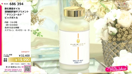 商品動画を見る