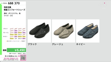 商品動画を見る