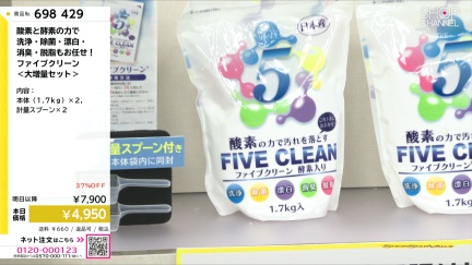 商品動画を見る