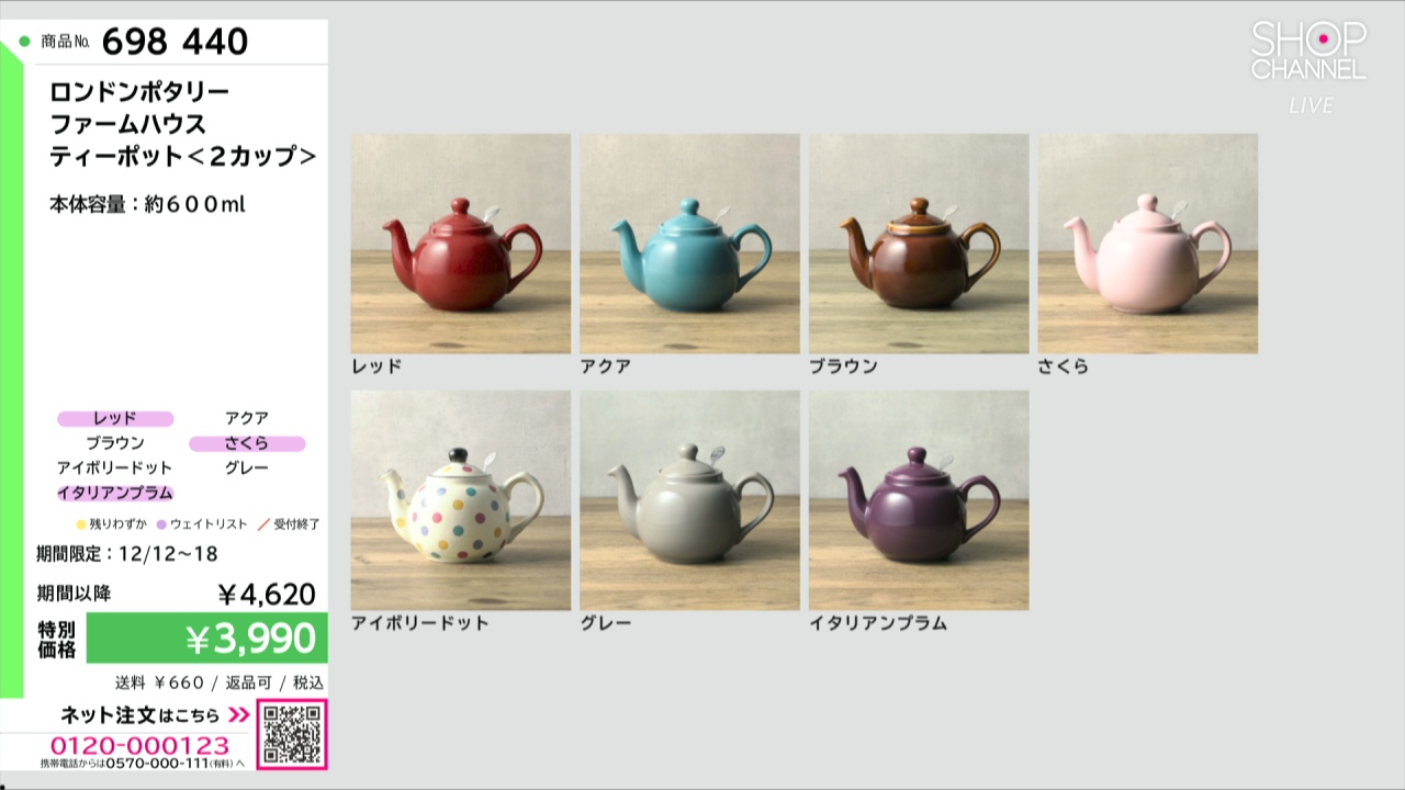 2カップ＞ロンドンポタリー ファームハウス ティーポット- ショップ