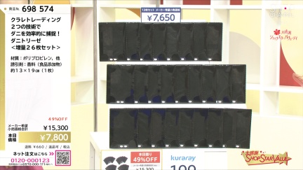 商品動画を見る