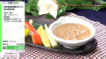 商品動画を見る