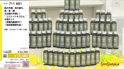 商品動画を見る