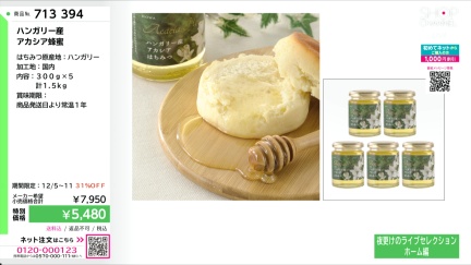 商品動画を見る