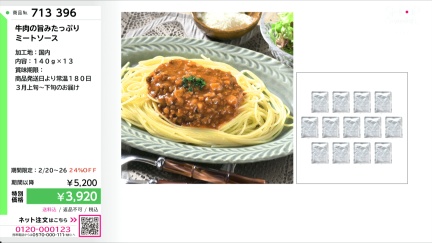 商品動画を見る