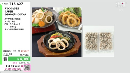 商品動画を見る