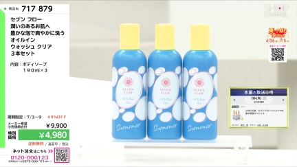 商品動画を見る