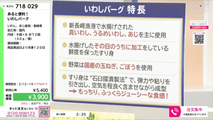 商品動画を見る