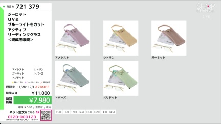 商品動画を見る