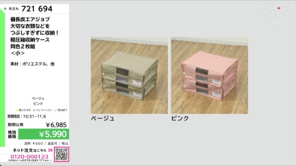 商品動画を見る