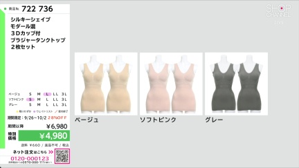 商品動画を見る