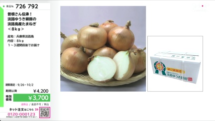 商品動画を見る