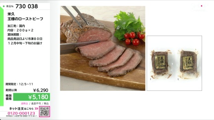 商品動画を見る