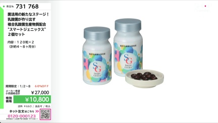 商品動画を見る