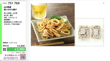 商品動画を見る