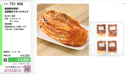 商品動画を見る