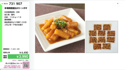 商品動画を見る