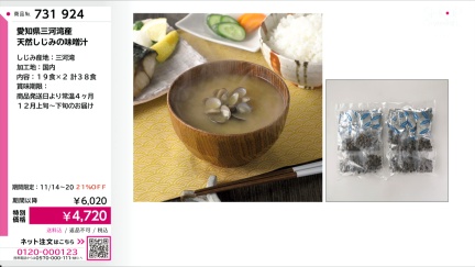 商品動画を見る