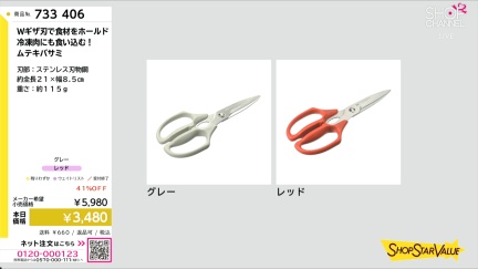 商品動画を見る