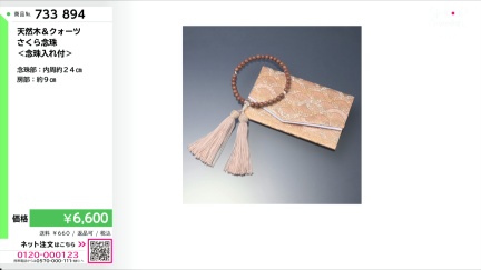 商品動画を見る