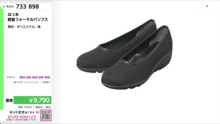 商品動画を見る