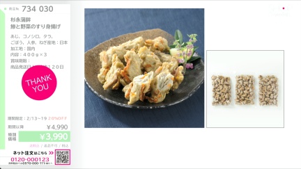 商品動画を見る