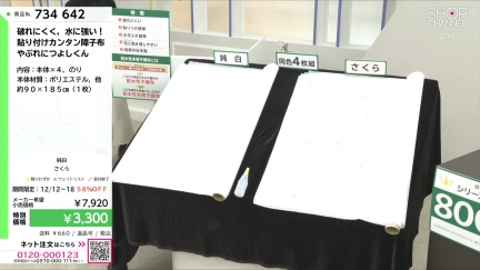 商品動画を見る