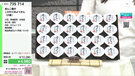 商品動画を見る