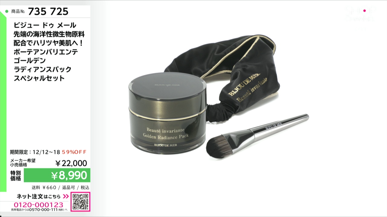 Beauté invariante Cream Pack Mask25枚入 1_2f65cad6-738c-412b-8da1-