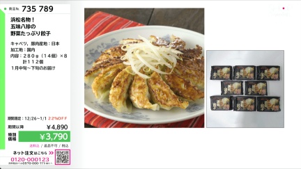 商品動画を見る