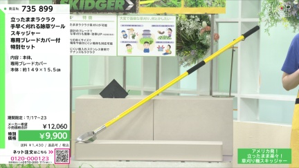 商品動画を見る