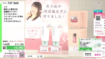 商品動画を見る