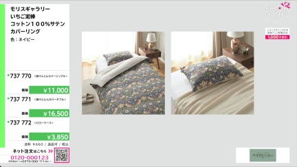 商品動画を見る