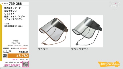 商品動画を見る