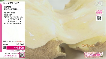 商品動画を見る