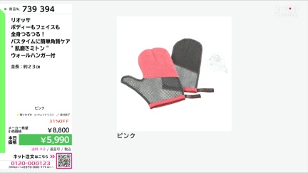 商品動画を見る