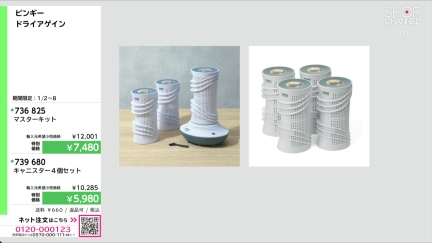 商品動画を見る