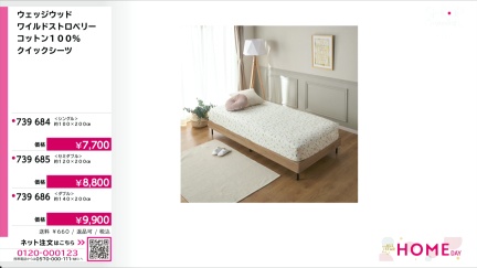 商品動画を見る