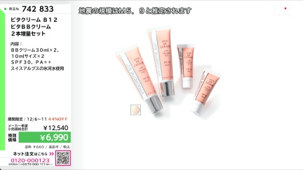 商品動画を見る