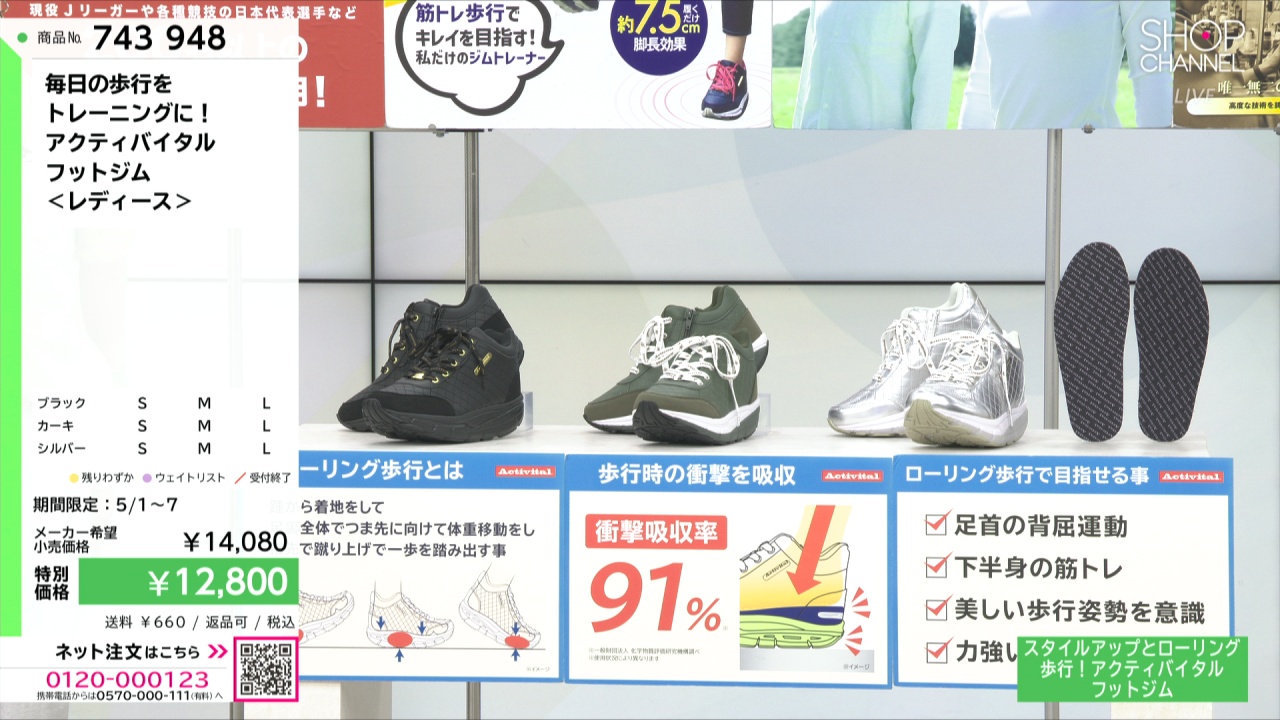 レディース＞毎日の歩行を トレーニングに！ アクティバイタル