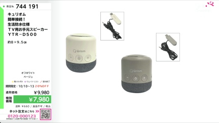 商品動画を見る