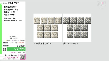 商品動画を見る