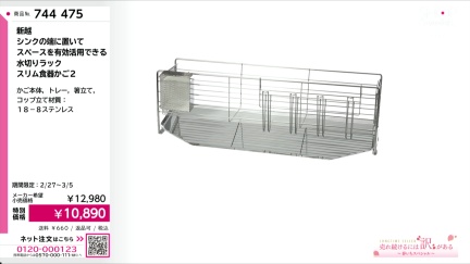 商品動画を見る