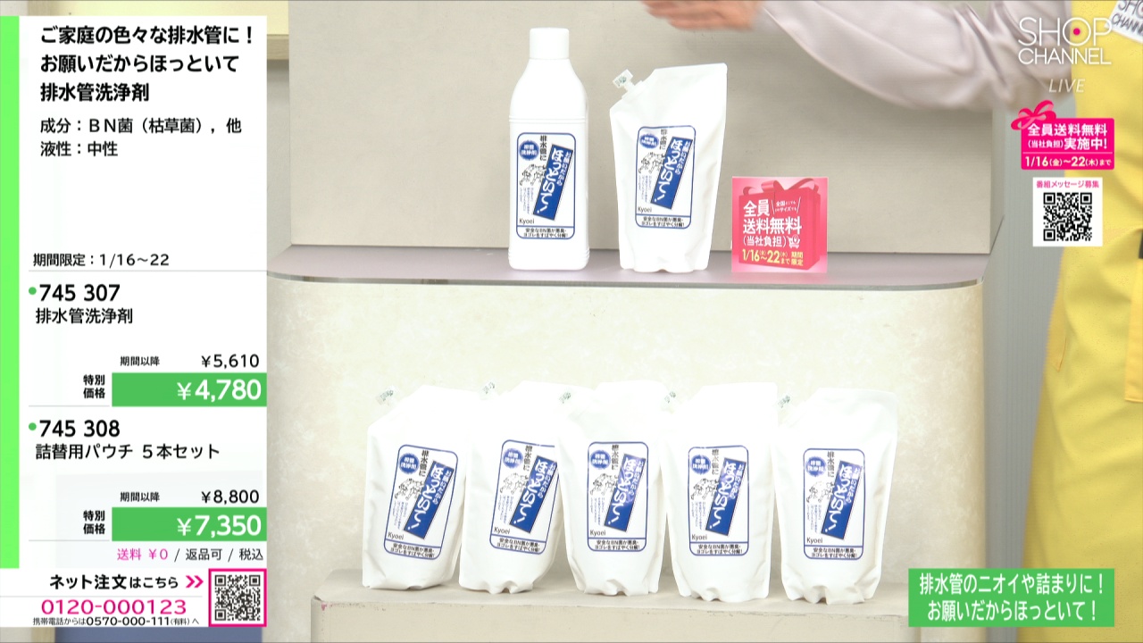 ご家庭の色々な排水管に！ お願いだからほっといて 排水管洗浄剤 詰替