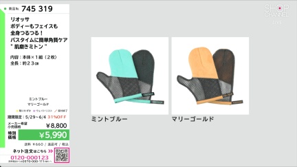 商品動画を見る