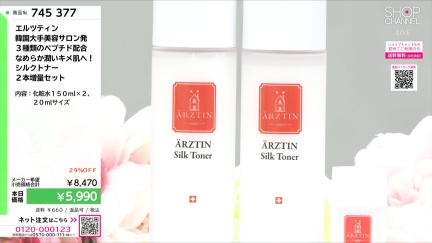 商品動画を見る